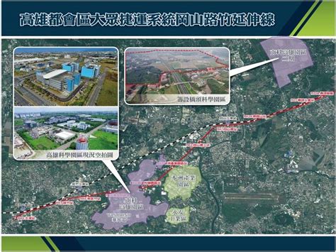 高捷岡山路竹延伸線機電系統工程啟動 最快2027年1車到底 生活 自由時報電子報