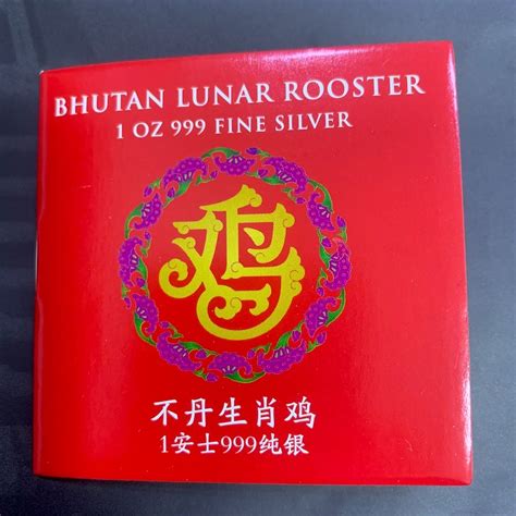 Ngultrum Year Of The Rooster Bhutan Numista