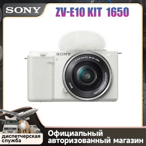 Беззеркальный фотоаппарат Sony ZV-E10 Kit 16-50mm Белый - купить по ...