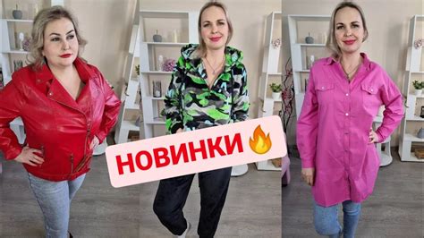 НОВИНКИ МОДНОЙ ЖЕНСКОЙ ОДЕЖДЫ ОТ 48 ДО 70 РАЗМЕРА - YouTube