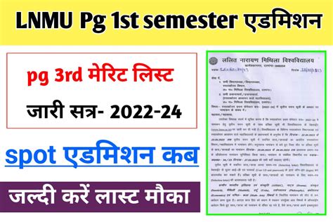 Lnmu Pg St Semester Admission Pg Admission Rd Merit List