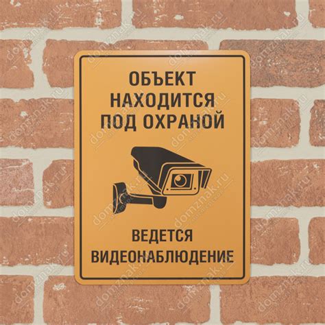 Гравированная табличка «Ведется видеонаблюдение»