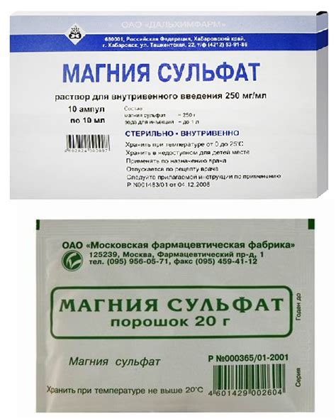 Магния сульфат (Magnesii sulfas): описание, рецепт, инструкция