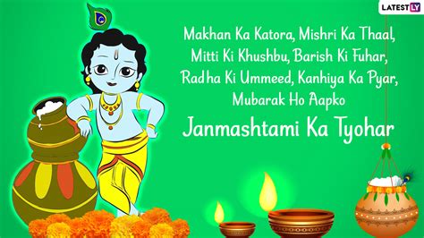 Krishna Janmashtami 2022 Messages In Hindi Wish Your Friends And