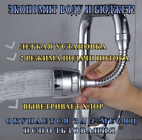 Насадка водосберегающая, Кухонный гибкий кран с 2мя режимами подачи ...
