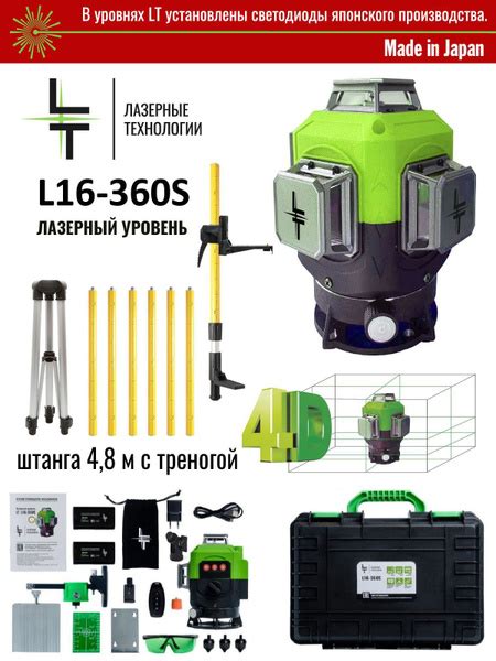 Купить Профессиональный Лазерный уровень (нивелир) LT L16-360S 16 линий ...
