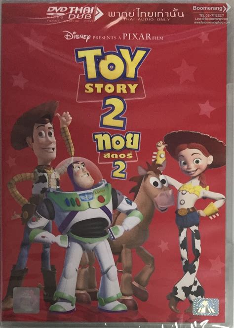 Toy Story 2 พากย์ไทย Cheap Sale Forodelasartes Uchile Cl