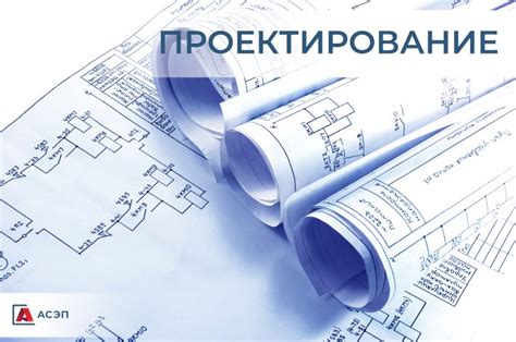 Разработка автоматизированных систем управления - ТОО "АСЭП ...