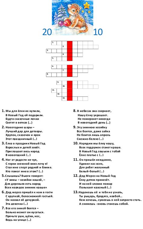 Новогодние математические кроссворды 5 класс | Ребусы, 5 класс и ...