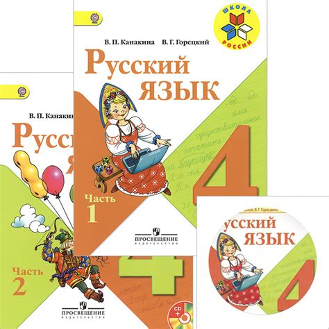 Русский язык 2 класс 2 часть учебник школа россии: Читать Русский язык ...