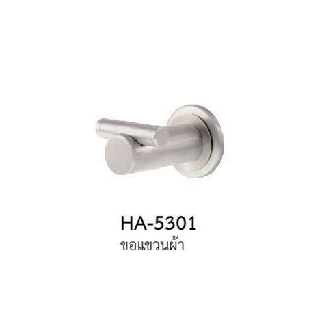 HA-5301 ขอแขวนผ้า รุ่น HESTIA