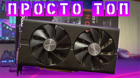 Просто ЛУЧШАЯ | RX 580 4gb тесты в 12 играх и актуальность в 2021 году ...
