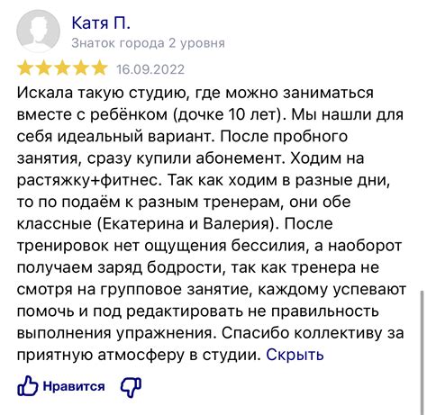 Студия растяжки NUGA