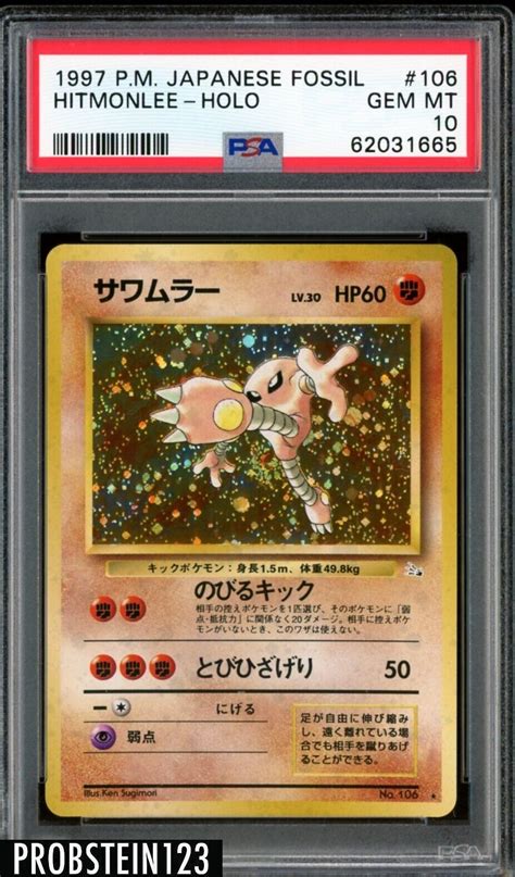 Hitmonlee Japanese Mystery Of The Fossils Holo Price Guide