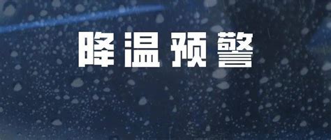 冷空气接踵而至！济南下周气温骤降，山东发布大风预警南玛阵风东北