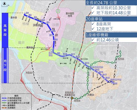 20站串連捷運綠線及台鐵 台中捷運藍線今通過環評大會 旅遊 聯合新聞網