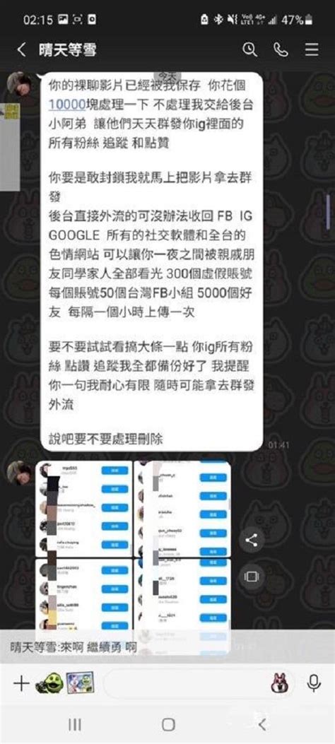 正妹邀視訊以為飛來豔福 男子裸聊險遭詐騙一萬元 Enn台灣電報