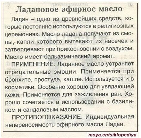 Ладановое эфирное масло | Фитотерапия, Смеси эфирных масел, Здоровье