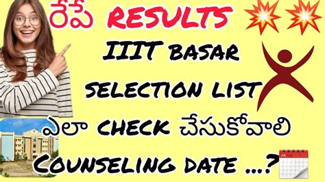 How To Check Iiit Basar Selection List Phase Admission Results