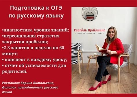 Осталось 2 места на подготовку к ОГЭ по русскому языку. Занятия ...