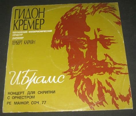 Gidon Kremer Brahms Violin Concerto Karajan Melodiya Blue Label