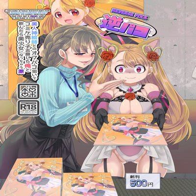 Hentai Directory Categorized As Yandere Sorted By Name A Z Page Free On Hentai Read