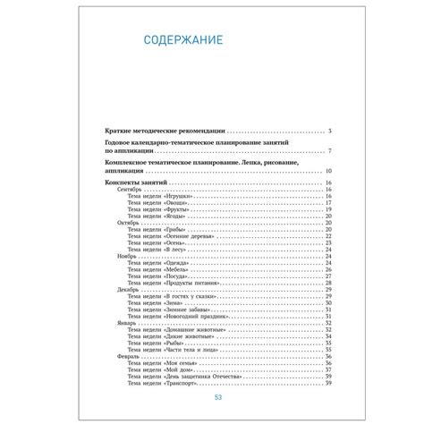 Аппликация в детском саду. Конспекты занятий с детьми 3-4 лет - Колдина ...