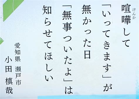 623nhk短歌。テーマ「いってらっしゃいいってきます」選者は枡野浩一さん、ゲストは片桐はい すえよしの俳句ブログ