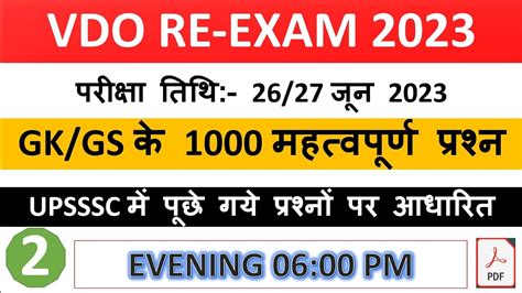 Upsssc Vdo Re Exam Gk Gs Vdo Exam Gk Gs Complete Strategy Most