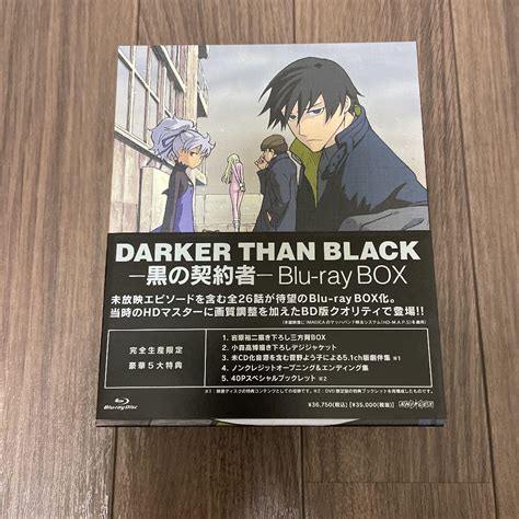 DARKER THAN BLACK 黒の契約者 流星の双子Blu ray BOX