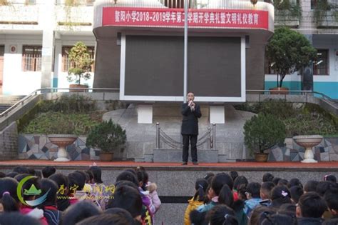 鳌阳小学举行新学期文明礼仪教育 乡镇快讯 寿宁新闻网