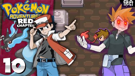 Yeh Green Ko Kya Ho Gaya Pokemon Adventures Red Chapter Episode