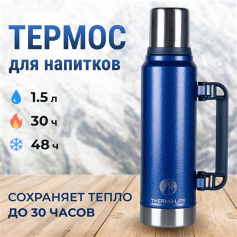 Термос Thermo LIfe - купить по выгодной цене в интернет-магазине OZON ...