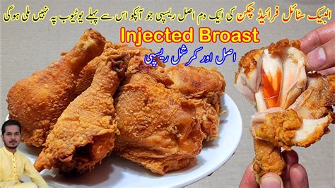 Albaik Style Fried Chicken Recipe Injected Chicken Broast Chicken