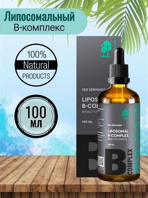 Липосомальные витамины группы в комплекс смартлайф Smartlife 100 мл ...
