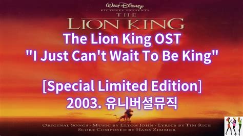 The Lion King Ost I Just Can T Wait To Be King Jason Weaver