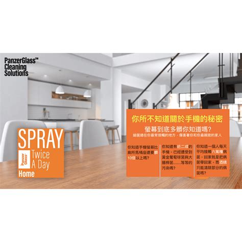 PanzerGlass SPRAY Twice A Day 天然抗菌清潔液 品牌直送 SearchingC