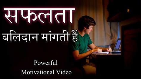 Best Powerful Motivational Video।। Study Motivational Video।। Life