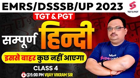 Emrs Dsssb Up Tgt Pgt Complete Hindi Class Hindi For Tgt Pgt