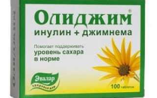 Олиджим: инструкция по применению, цена на таблетки, отзывы врачей и ...