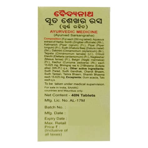 Buy Baidyanath Sut Shekar Ras Tablet 40 S Online At Discounted Price