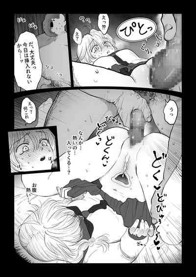 Ojisan Ga Mu Shimmusume Ni Etchinakoto O Oshieru Hanashi Joukan Nhentai Hentai Doujinshi And