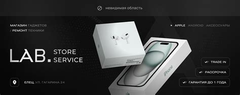 LAB STORE- Apple, Android в Ельце | Магазин оригинальной техники Apple ...