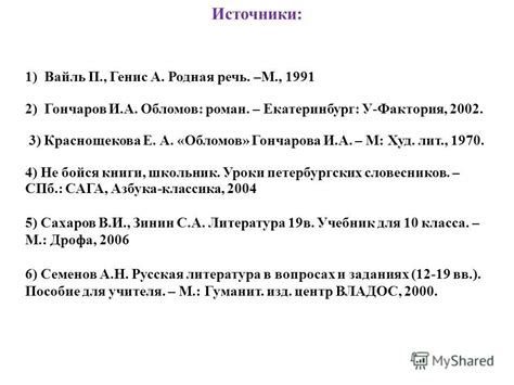 Презентация на тему: "ПОСПЕЛОВА Т.А., учитель русского языка и ...