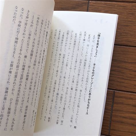 発達障害 グレーゾーン その正しい理解と克服法 岡田尊司／著 発達障害 Adhd Ld 境界知能 社会的コミュ障福祉｜売買された