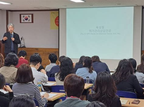 김해시청소년상담복지센터 청소년 상담인력 역량강화 고위기 교육 실시