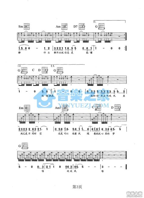 想和你去吹吹风吉他谱 张学友 G调吉他弹唱谱 琴谱网