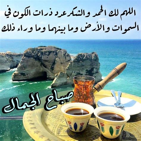 Pin by Khulood Om Hamoudy on صباح الخير Ili