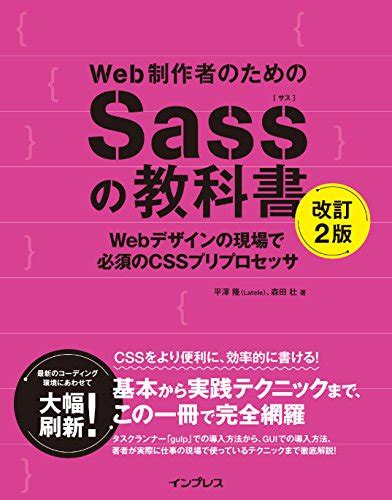 2020年版：webデザインの勉強におすすめの本・書籍10冊＋α Web Design Trends