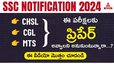 SSC CHSL 2024 SSC Foundation Batch CHSL CGL MTS Full Details